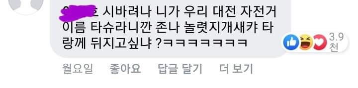 대전 vs 광주 공공자전거 논란 2